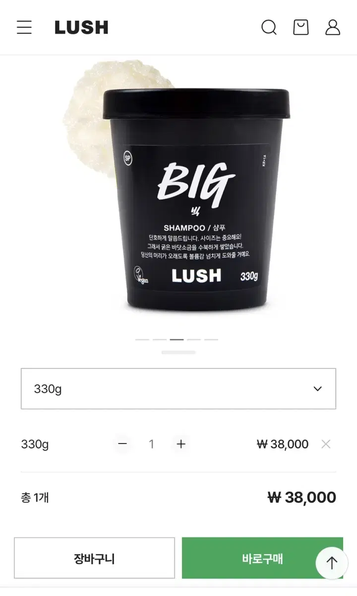 새상품) 러쉬 빅 샴푸 330g 원가 3.8